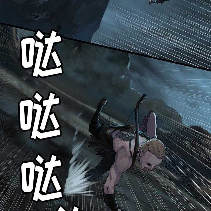 《苍兽大人》第126话 126_追踪 第21页