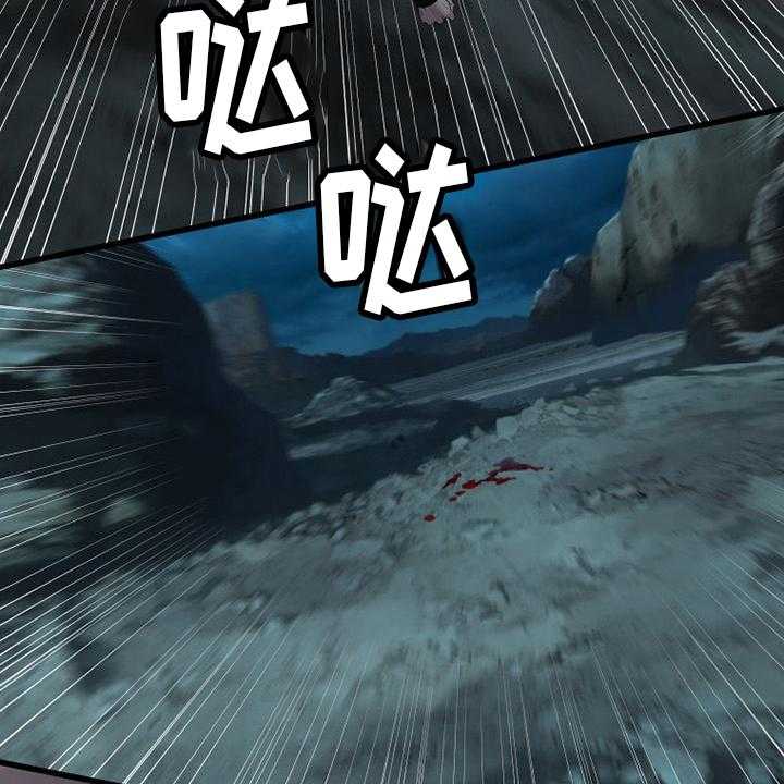 《苍兽大人》第126话 126_追踪 第22页