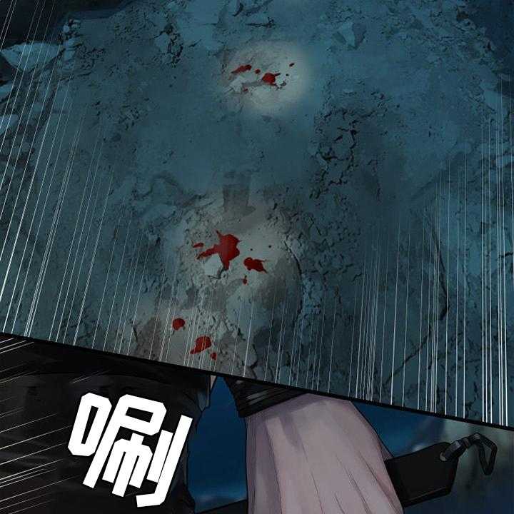 《苍兽大人》第126话 126_追踪 第24页