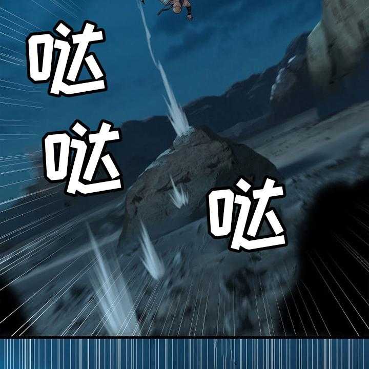 《苍兽大人》第126话 126_追踪 第26页