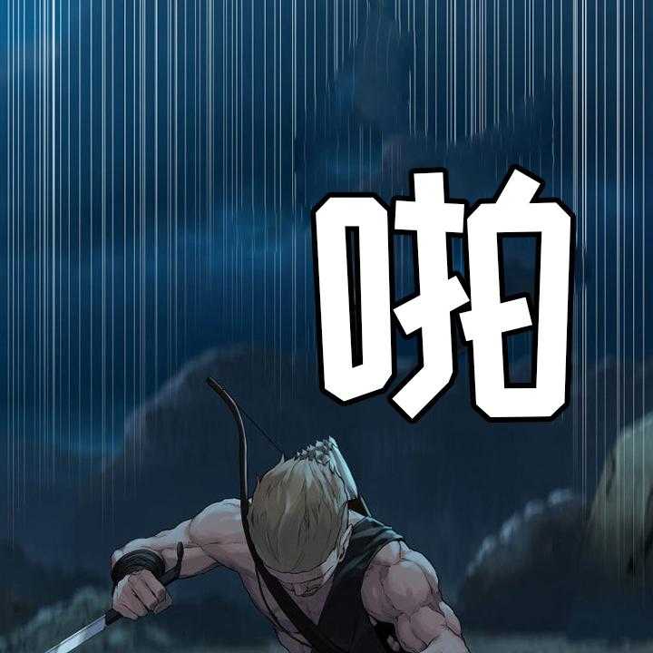 《苍兽大人》第126话 126_追踪 第27页