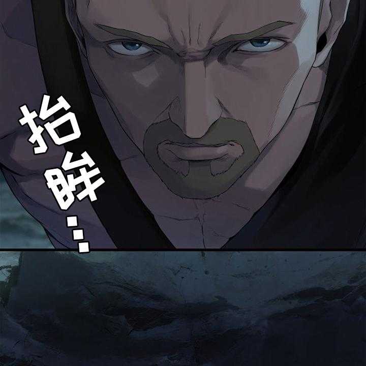 《苍兽大人》第126话 126_追踪 第29页