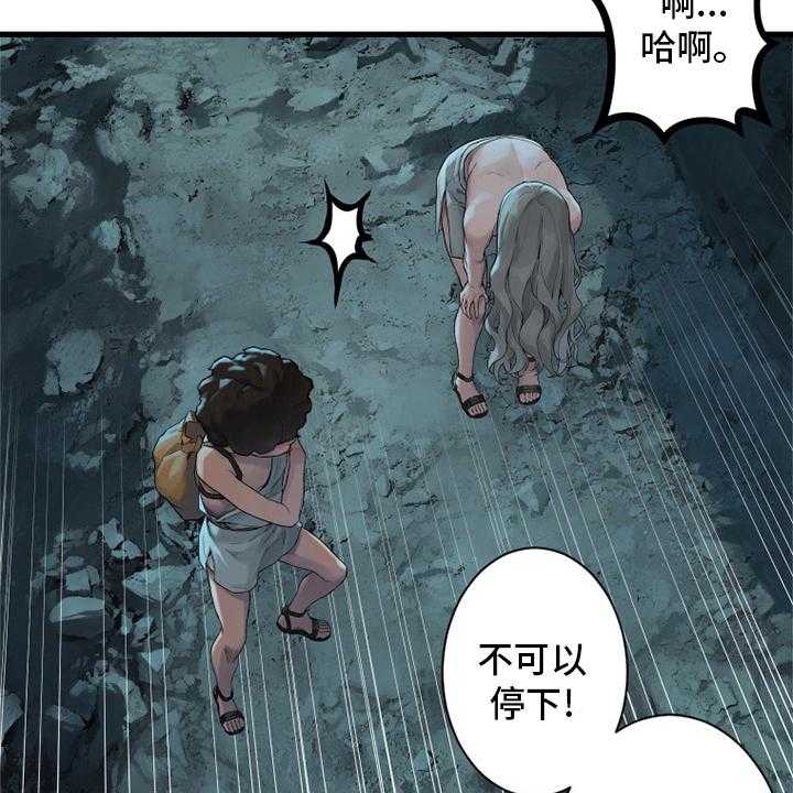 《苍兽大人》第126话 126_追踪 第2页