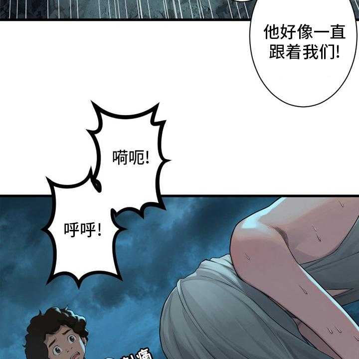 《苍兽大人》第126话 126_追踪 第3页