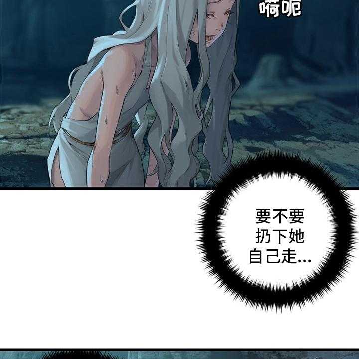 《苍兽大人》第126话 126_追踪 第6页