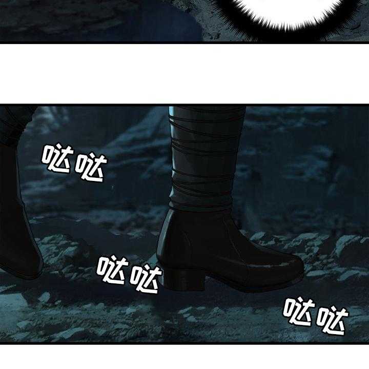 《苍兽大人》第126话 126_追踪 第8页