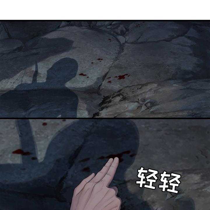 《苍兽大人》第126话 126_追踪 第9页