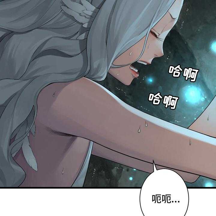 《苍兽大人》第127话 127_风沙 第12页