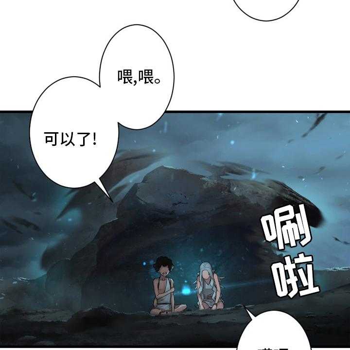 《苍兽大人》第127话 127_风沙 第13页