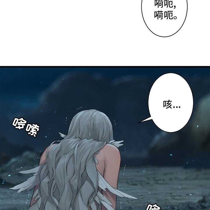 《苍兽大人》第127话 127_风沙 第14页