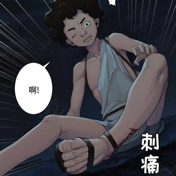 《苍兽大人》第127话 127_风沙 第17页