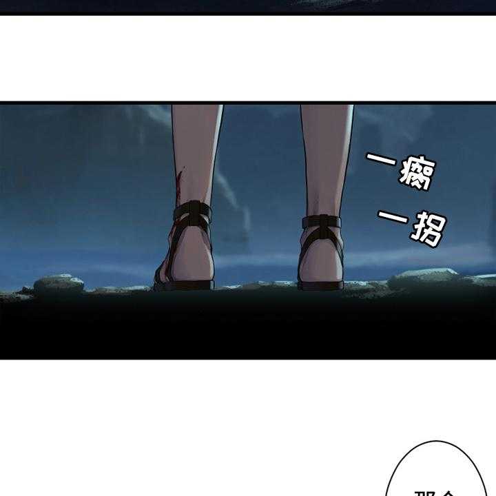 《苍兽大人》第127话 127_风沙 第21页