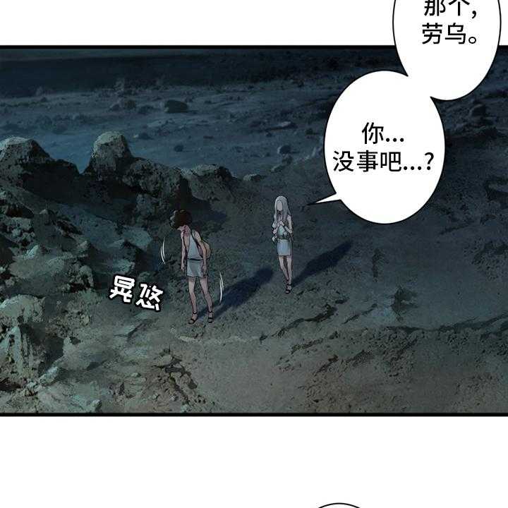 《苍兽大人》第127话 127_风沙 第22页