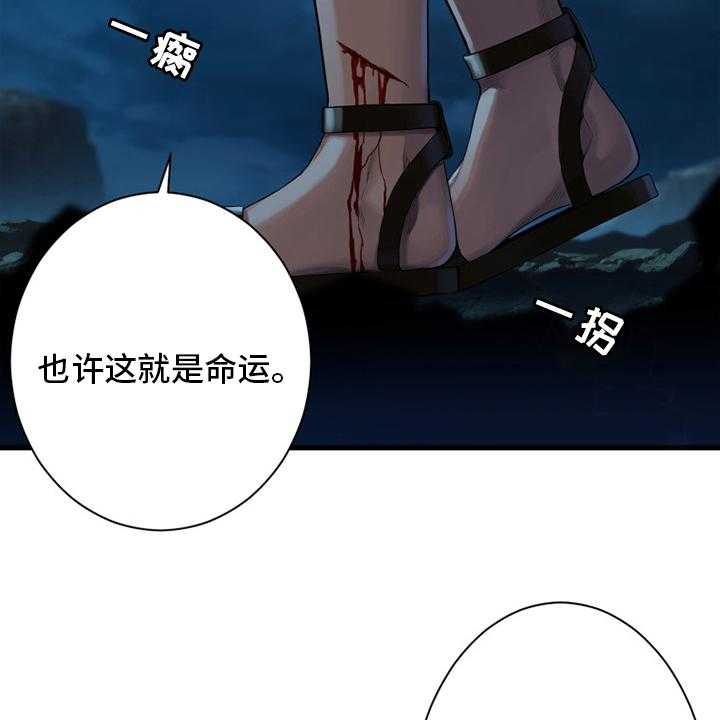 《苍兽大人》第127话 127_风沙 第29页