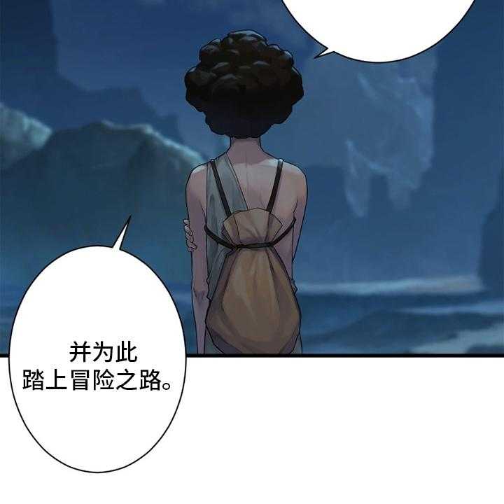《苍兽大人》第127话 127_风沙 第32页
