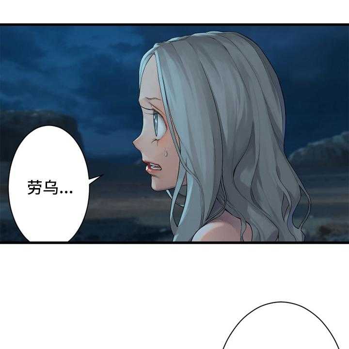 《苍兽大人》第127话 127_风沙 第33页