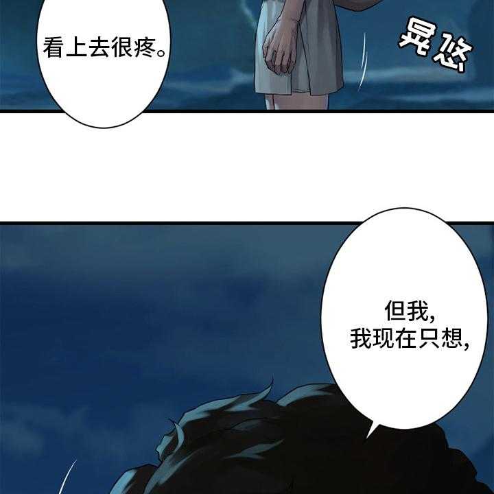 《苍兽大人》第127话 127_风沙 第38页
