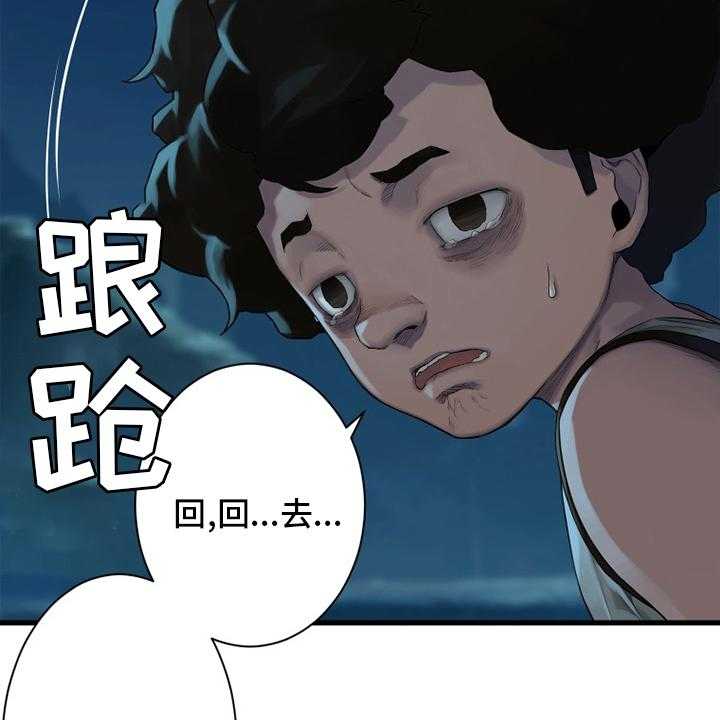《苍兽大人》第127话 127_风沙 第39页