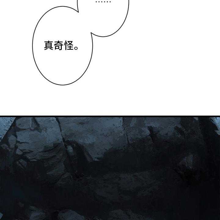 《苍兽大人》第127话 127_风沙 第3页