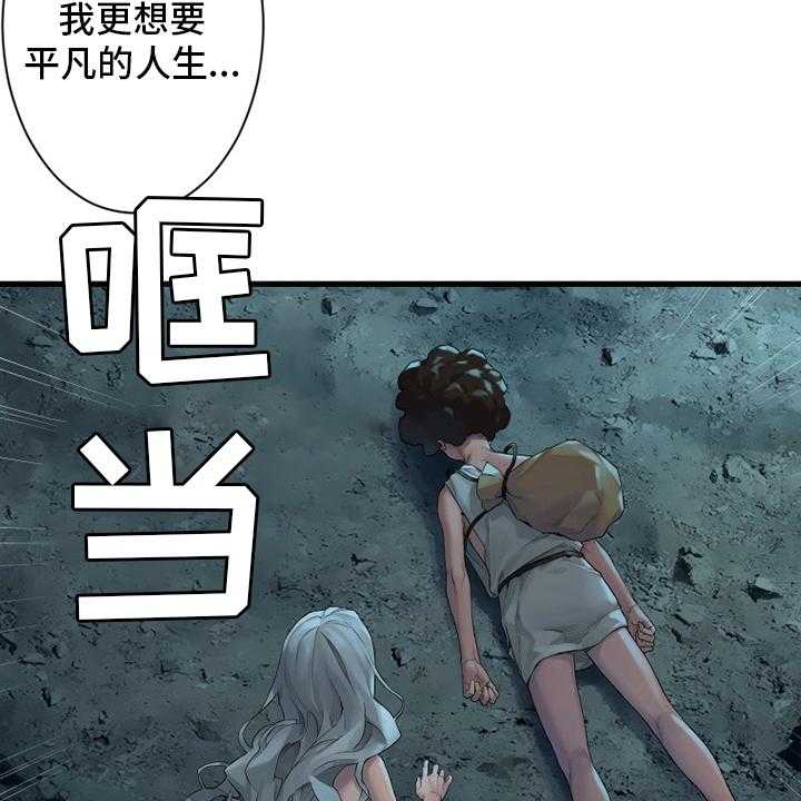 《苍兽大人》第127话 127_风沙 第40页