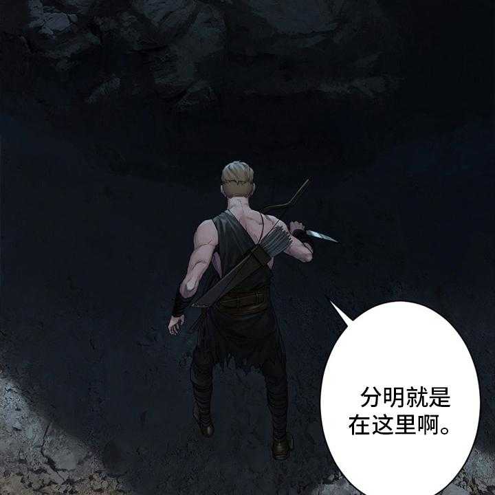 《苍兽大人》第127话 127_风沙 第4页