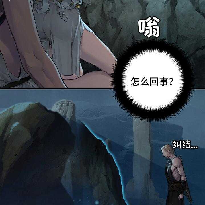 《苍兽大人》第127话 127_风沙 第6页