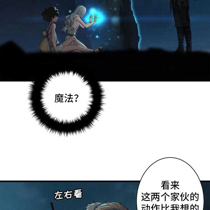 《苍兽大人》第127话 127_风沙 第7页