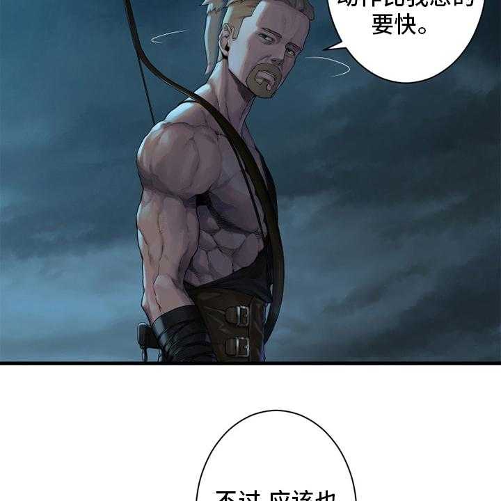 《苍兽大人》第127话 127_风沙 第8页