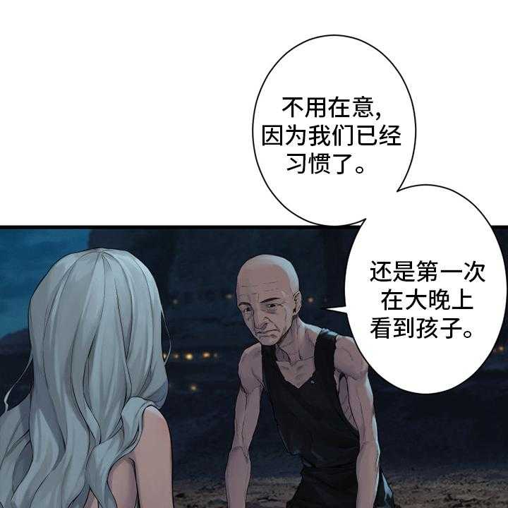 《苍兽大人》第128话 128_祈祷 第10页