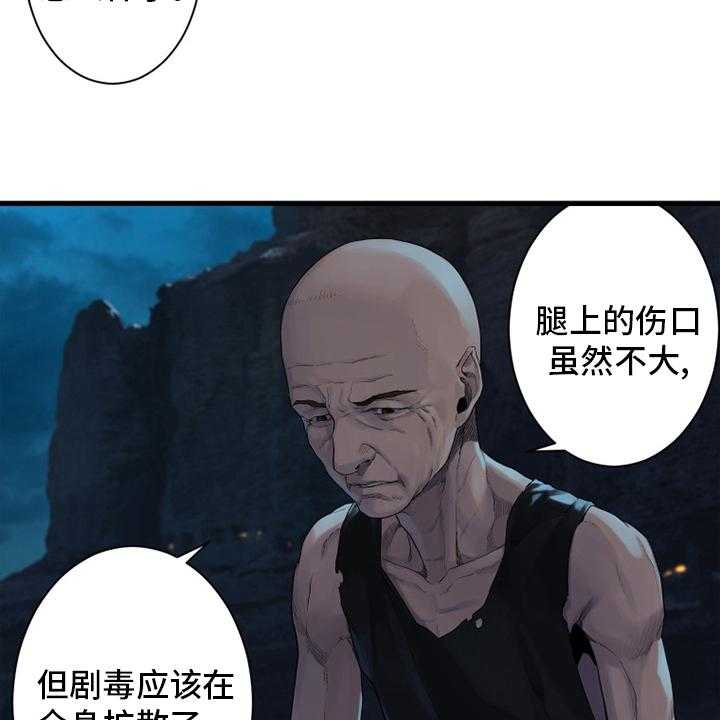 《苍兽大人》第128话 128_祈祷 第12页