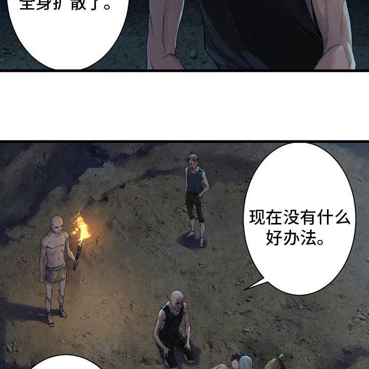 《苍兽大人》第128话 128_祈祷 第13页