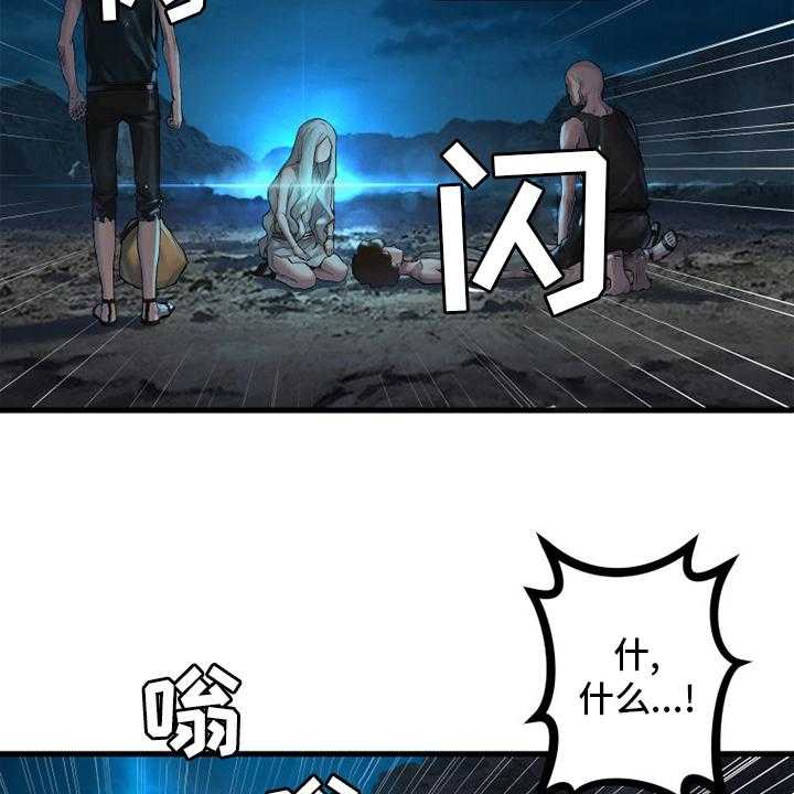 《苍兽大人》第128话 128_祈祷 第24页