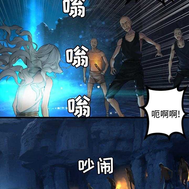 《苍兽大人》第128话 128_祈祷 第25页