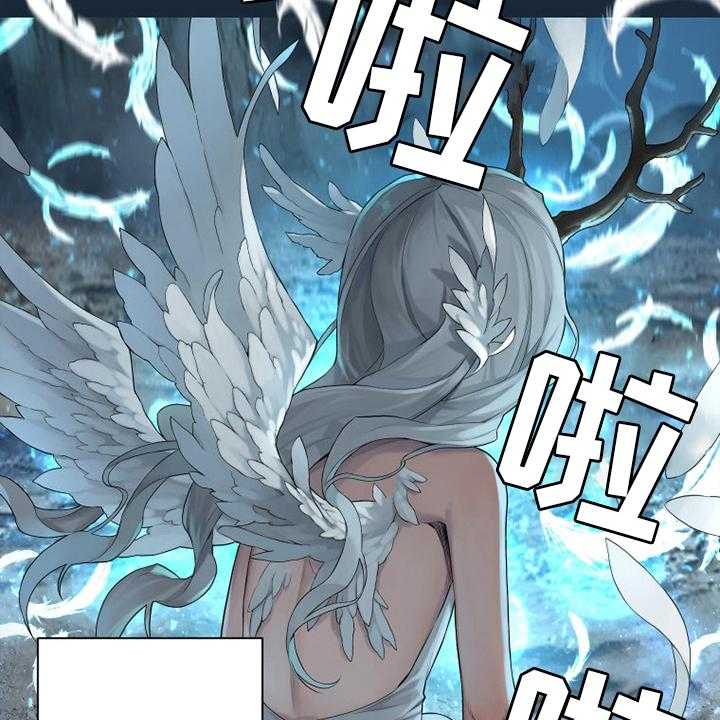 《苍兽大人》第128话 128_祈祷 第27页