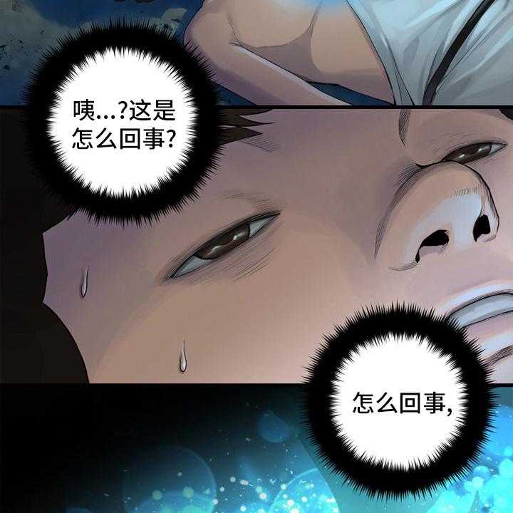 《苍兽大人》第128话 128_祈祷 第35页