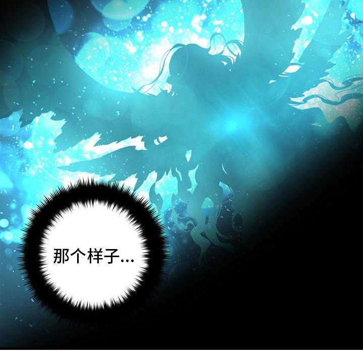 《苍兽大人》第128话 128_祈祷 第36页