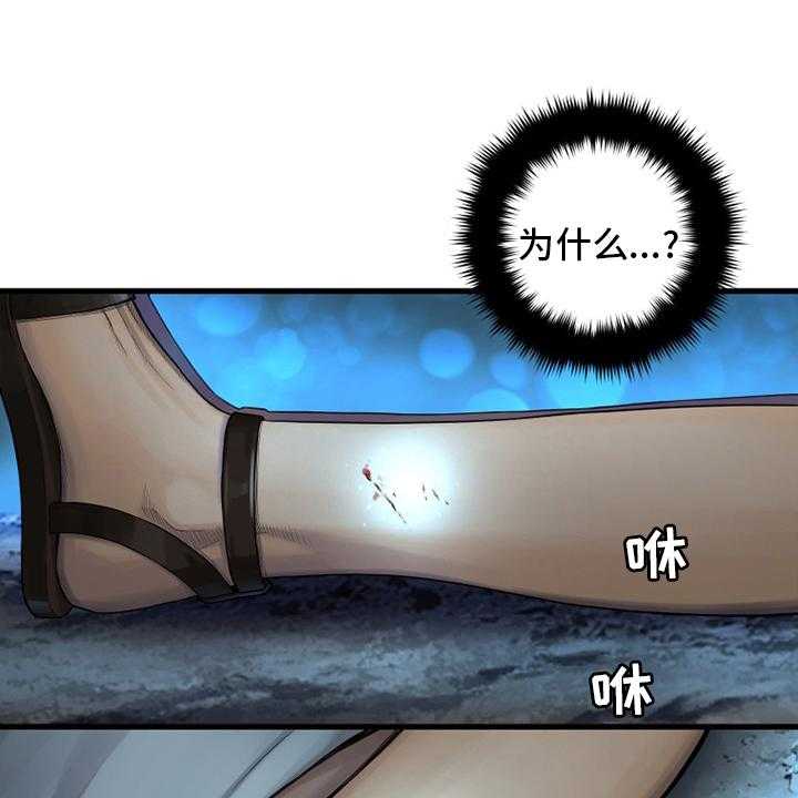 《苍兽大人》第128话 128_祈祷 第37页