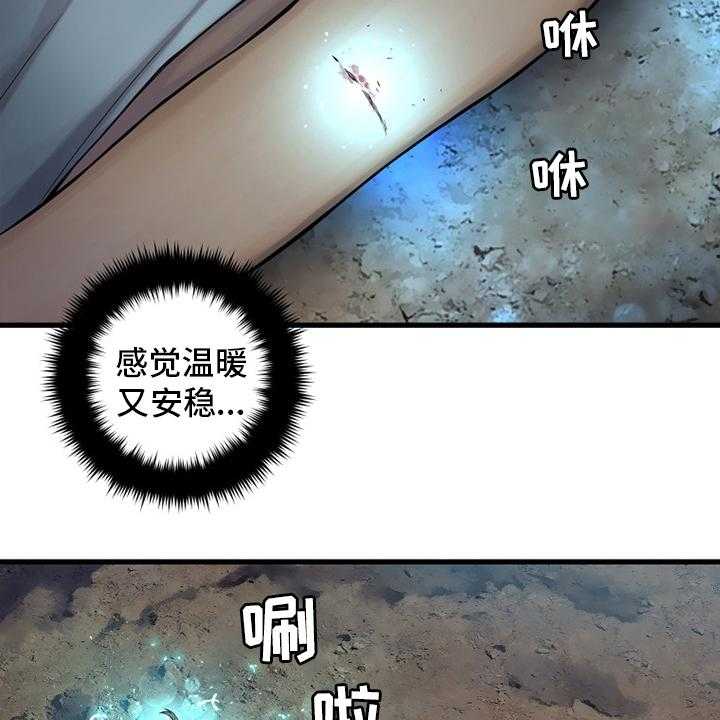 《苍兽大人》第128话 128_祈祷 第38页