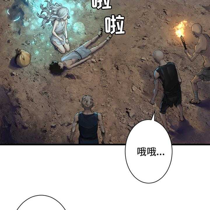 《苍兽大人》第128话 128_祈祷 第39页