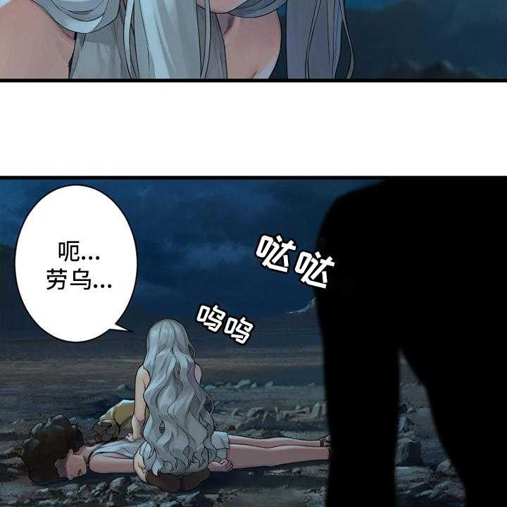 《苍兽大人》第128话 128_祈祷 第3页
