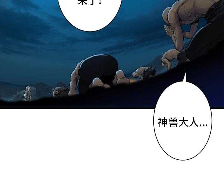 《苍兽大人》第128话 128_祈祷 第42页