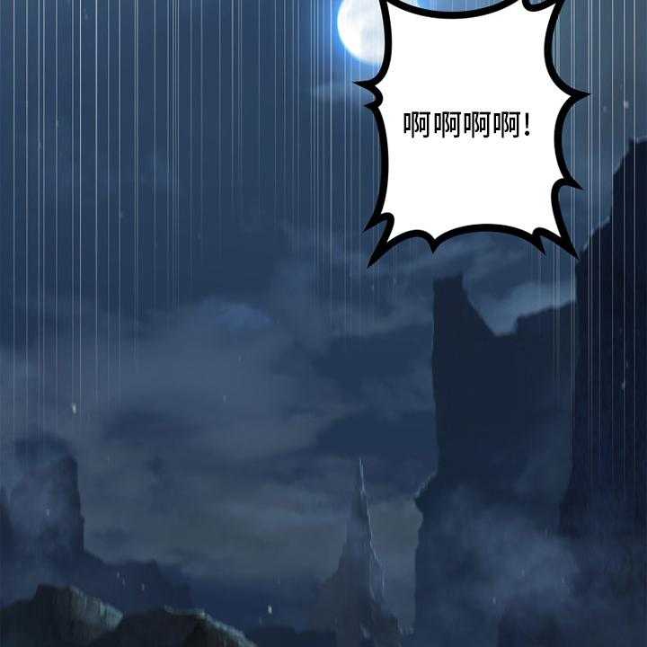 《苍兽大人》第128话 128_祈祷 第6页