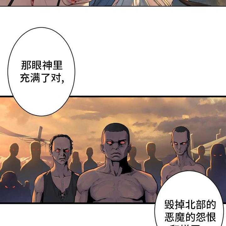 《苍兽大人》第123话 123_救救我 第13页