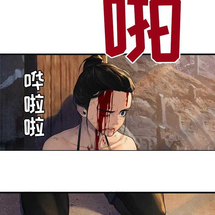 《苍兽大人》第123话 123_救救我 第25页