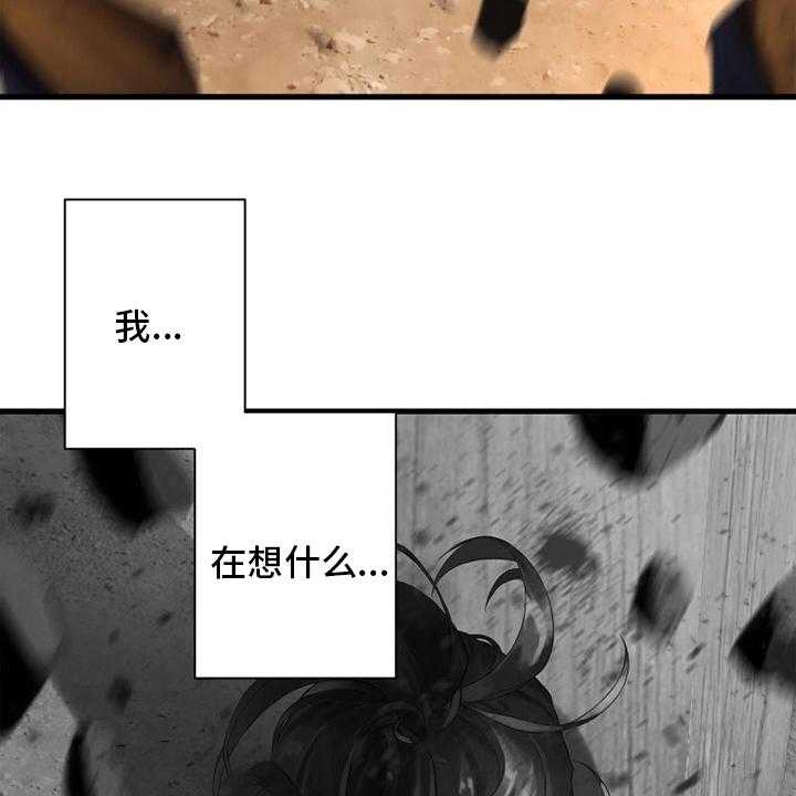 《苍兽大人》第123话 123_救救我 第31页