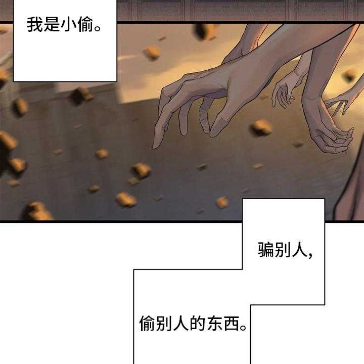 《苍兽大人》第123话 123_救救我 第33页