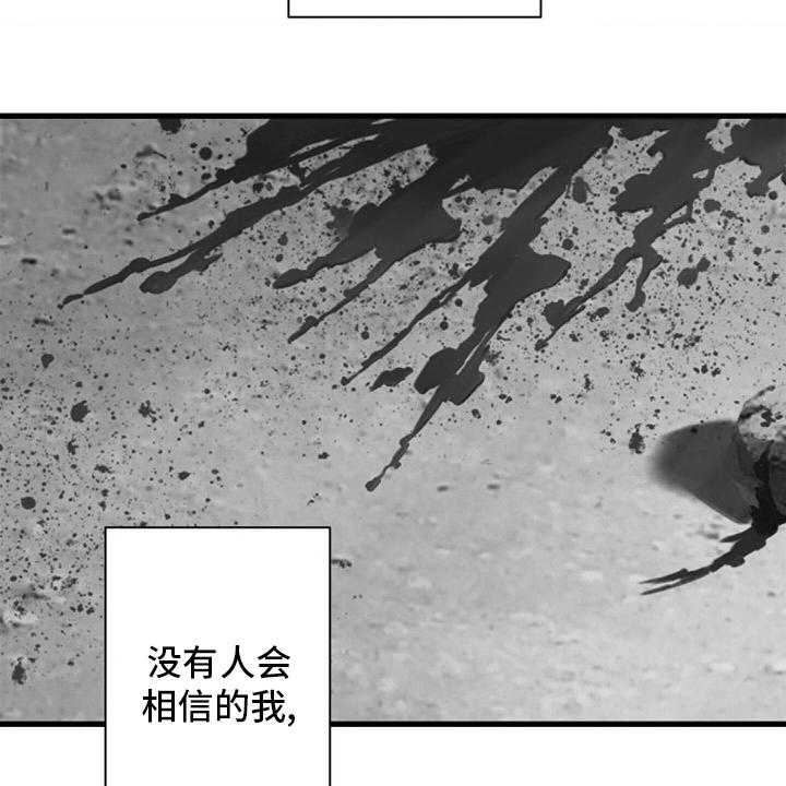 《苍兽大人》第123话 123_救救我 第34页