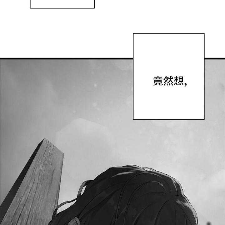 《苍兽大人》第123话 123_救救我 第35页