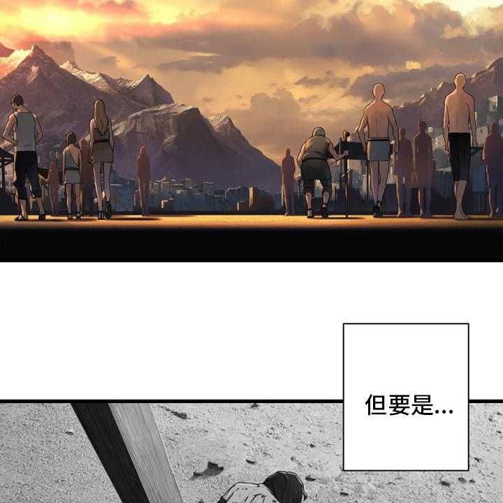 《苍兽大人》第123话 123_救救我 第37页