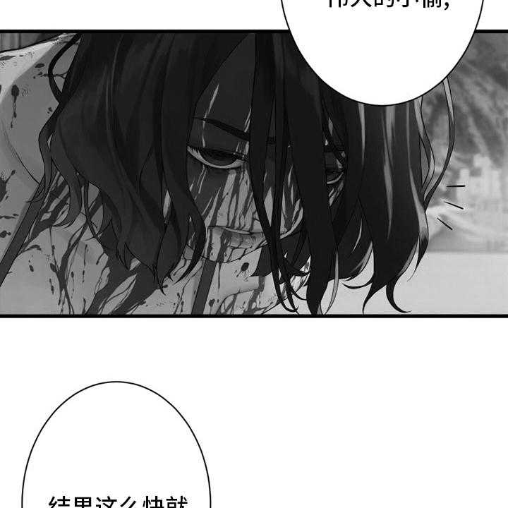 《苍兽大人》第123话 123_救救我 第39页